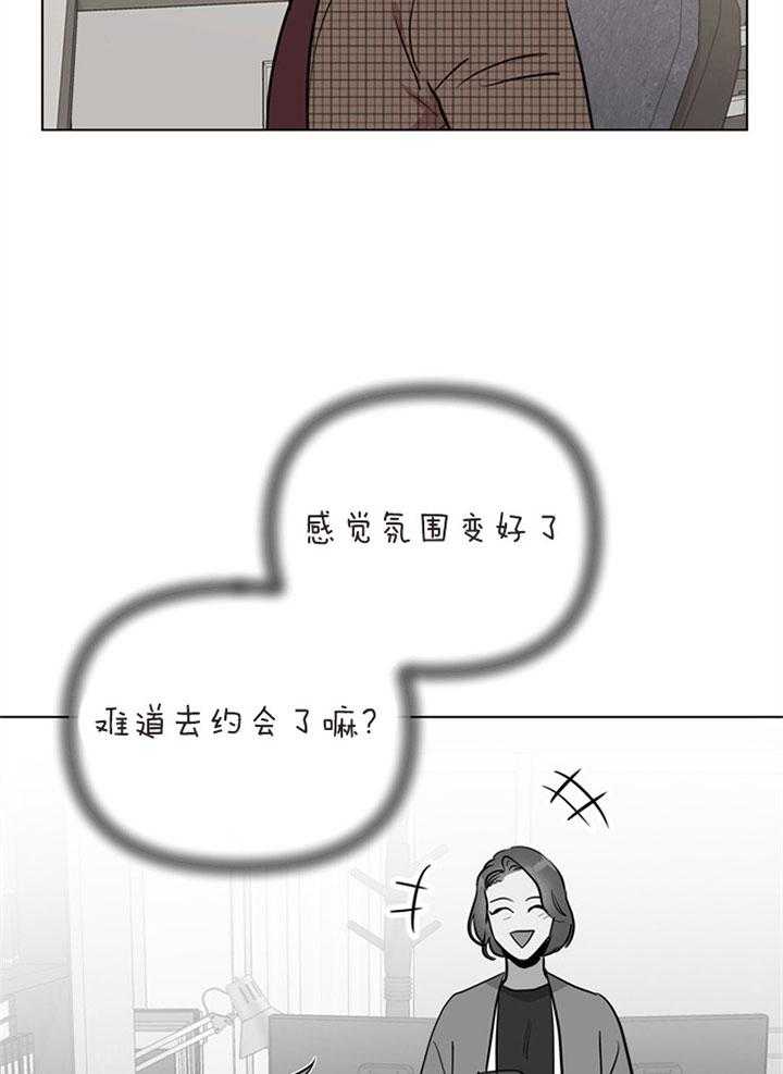 第76话_最近变化31