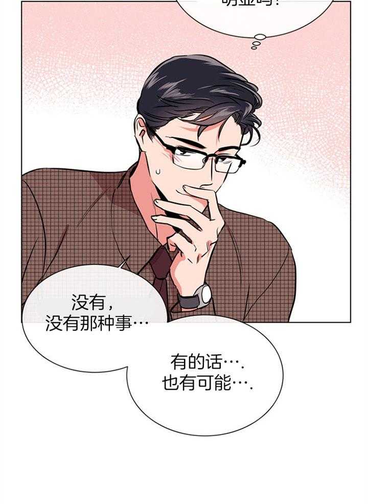 第76话_最近变化33