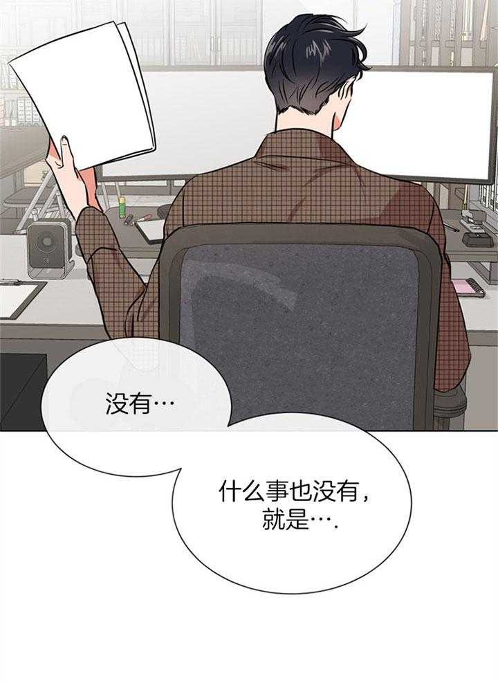 第76话_最近变化38