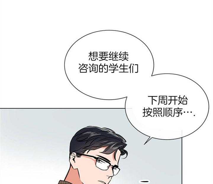 第76话_最近变化4