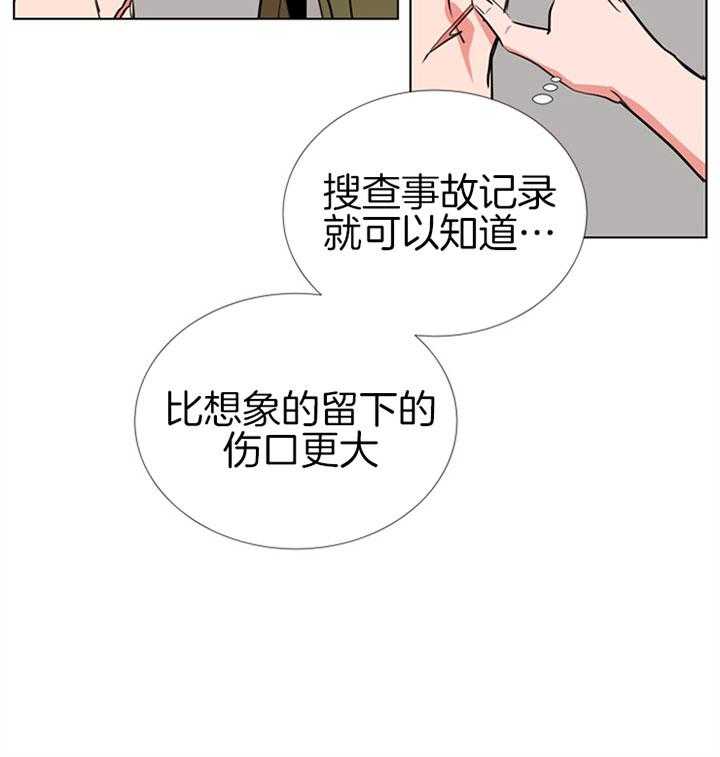 第71话_伤口15