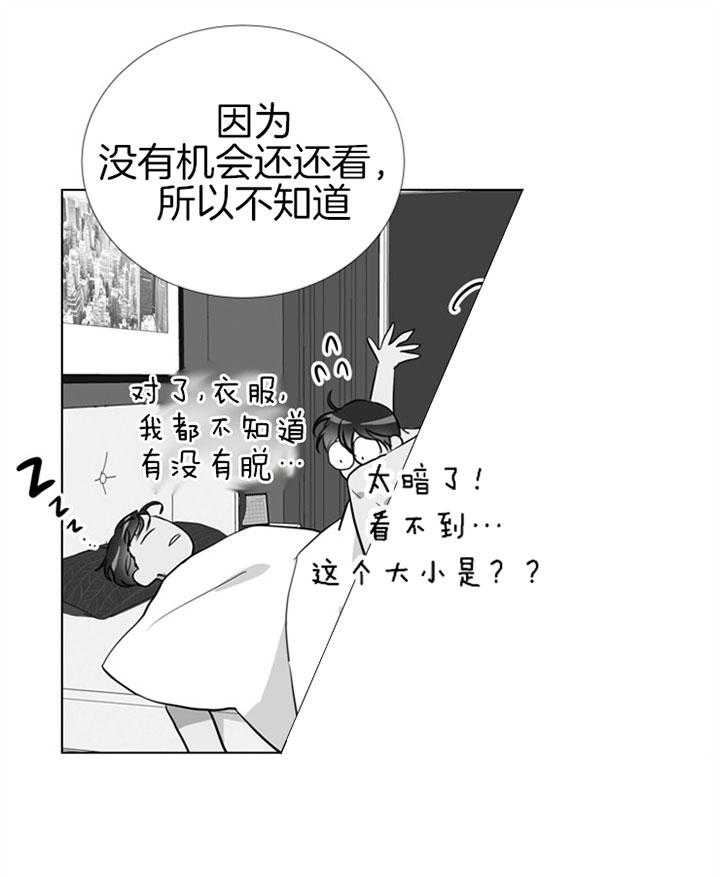 第71话_伤口16