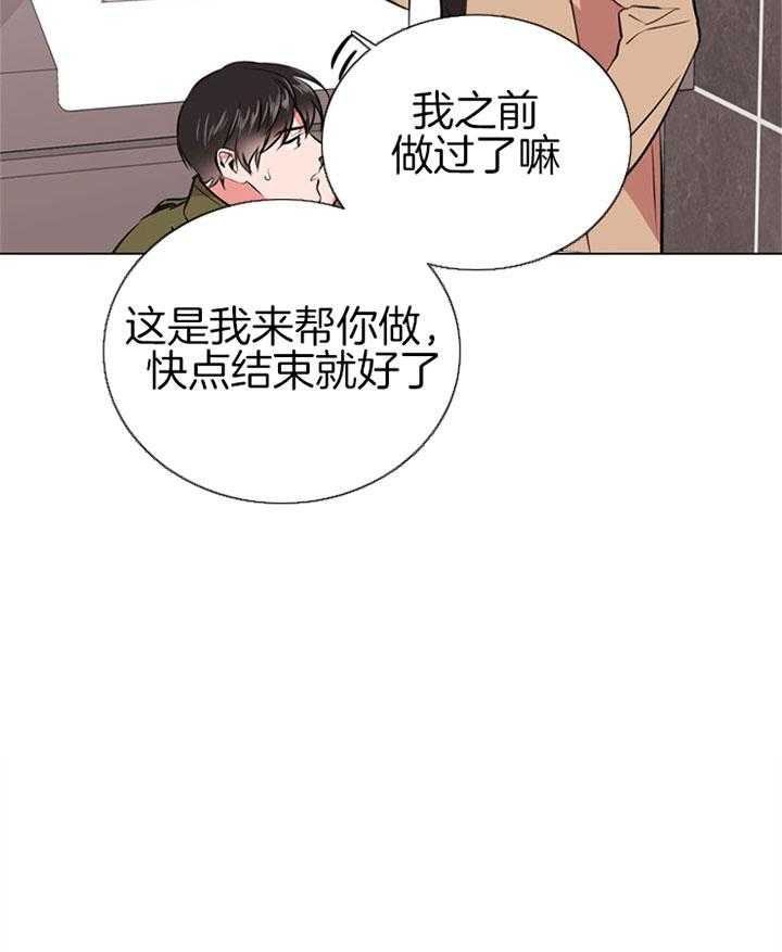 第71话_伤口23