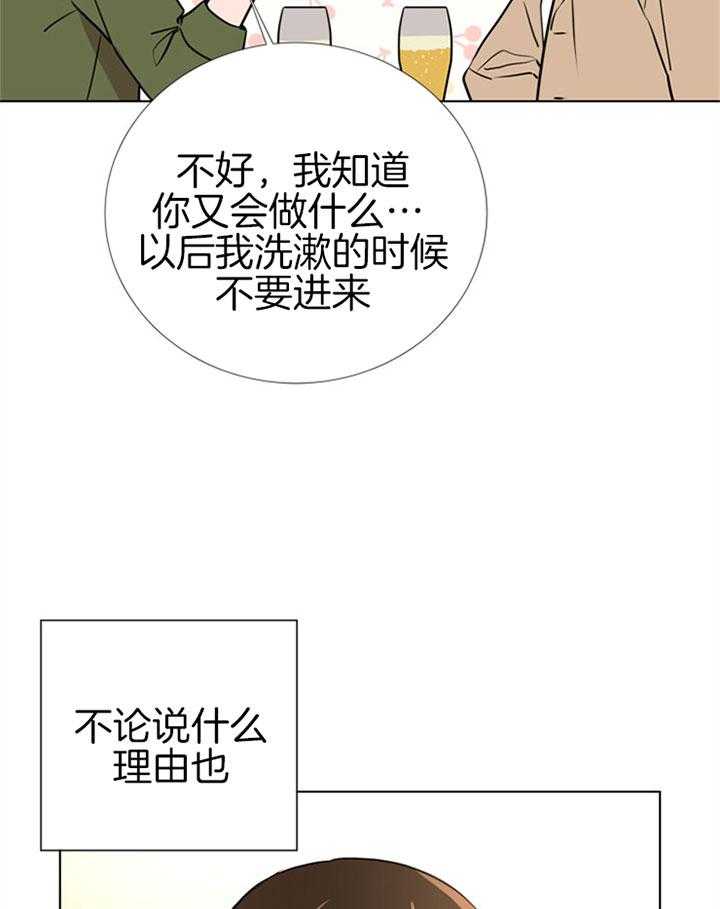第70话_意外18