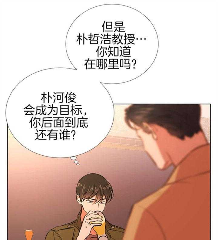 第70话_意外20