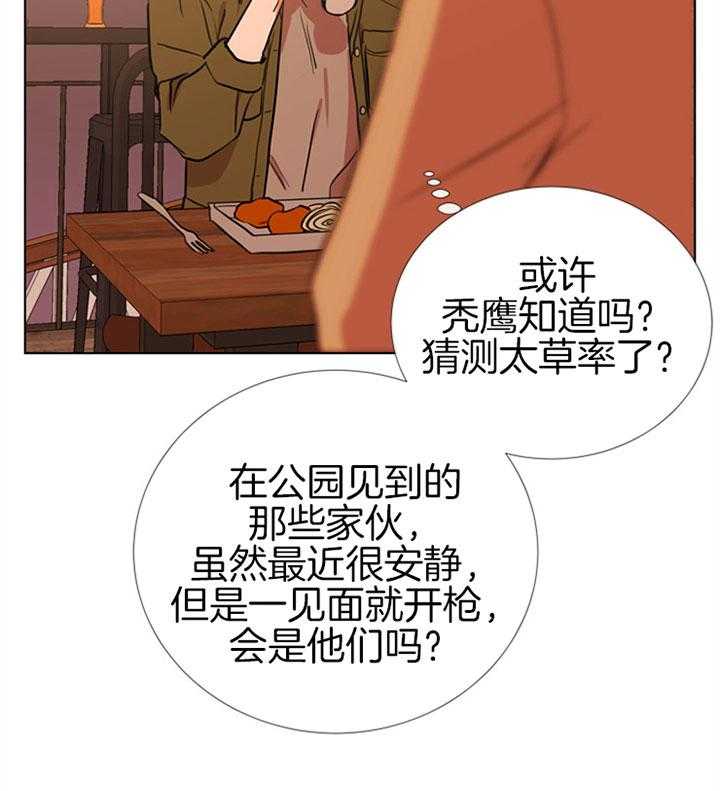 第70话_意外21