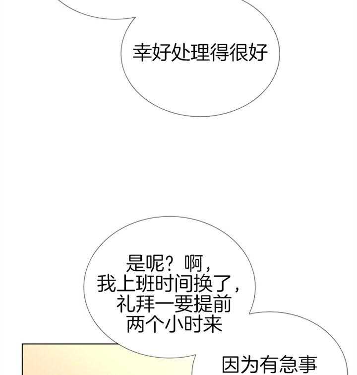 第70话_意外4
