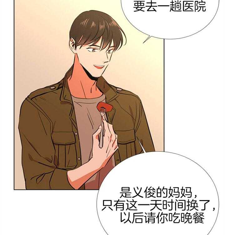 第70话_意外5