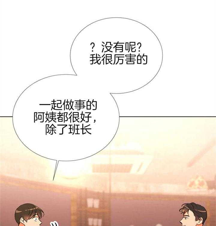 第70话_意外8