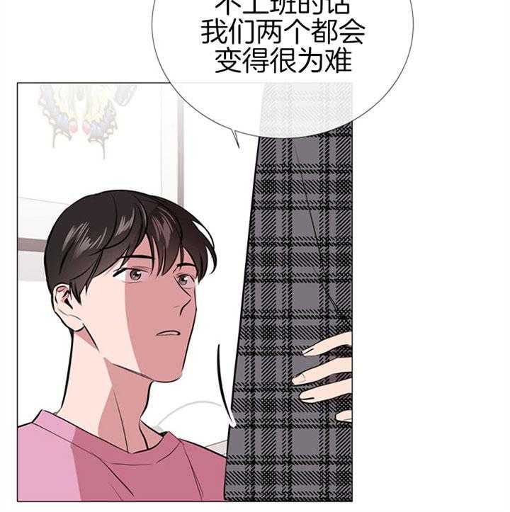 第67话_真能忍啊9