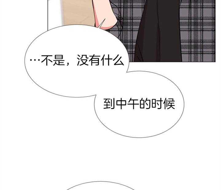 第65话_亲手做的21