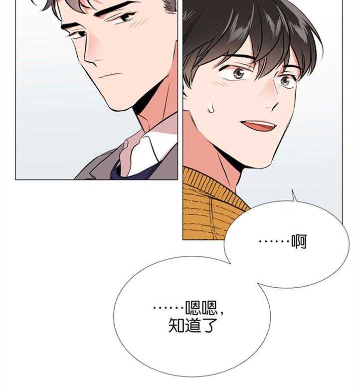 第56话_一起去看花1