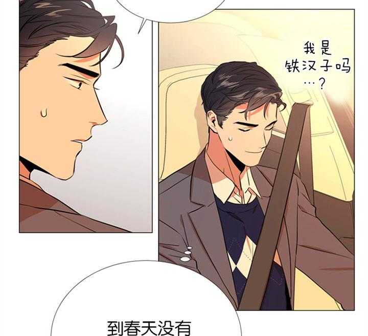 第56话_一起去看花20