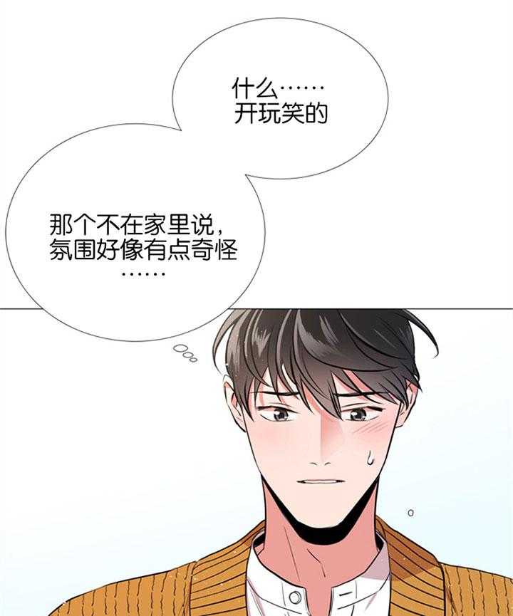 第56话_一起去看花3