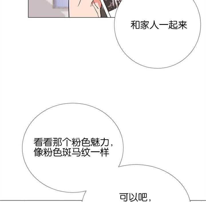 第55话_心动的笑容1