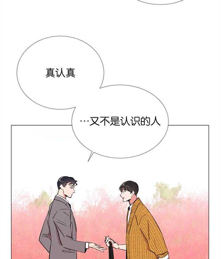 第55话_心动的笑容31
