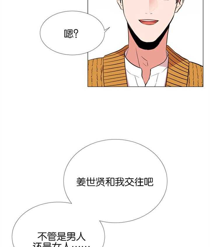 第55话_心动的笑容37