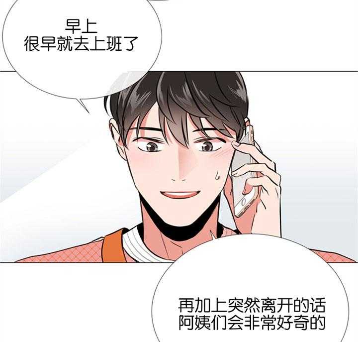 第54话_你叫什么名字8