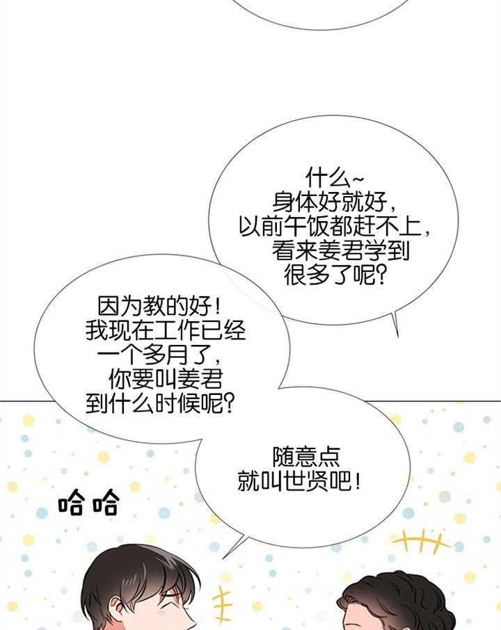 第53话_幼时（第2季）31