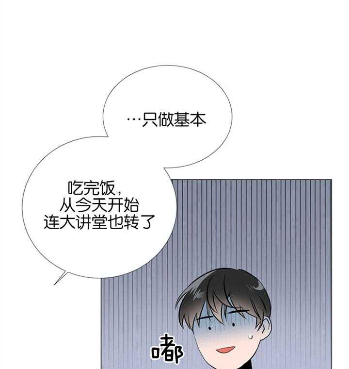 第53话_幼时（第2季）37