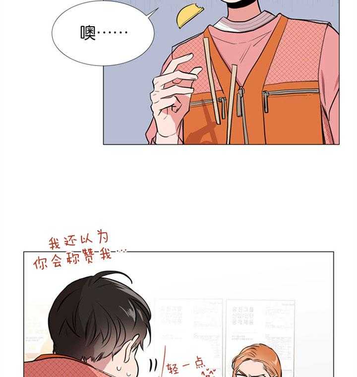 第53话_幼时（第2季）38