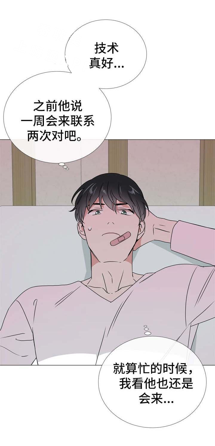 第52话_论文主题（第1季完）1
