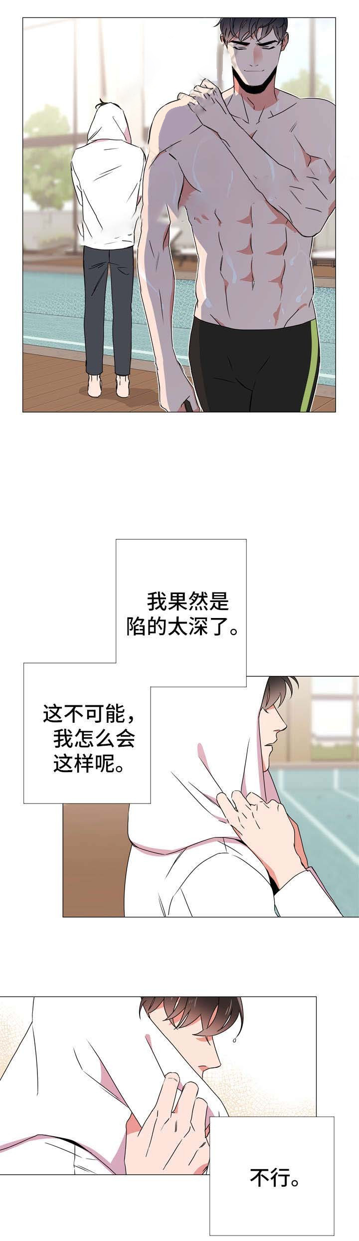 第52话_论文主题（第1季完）13