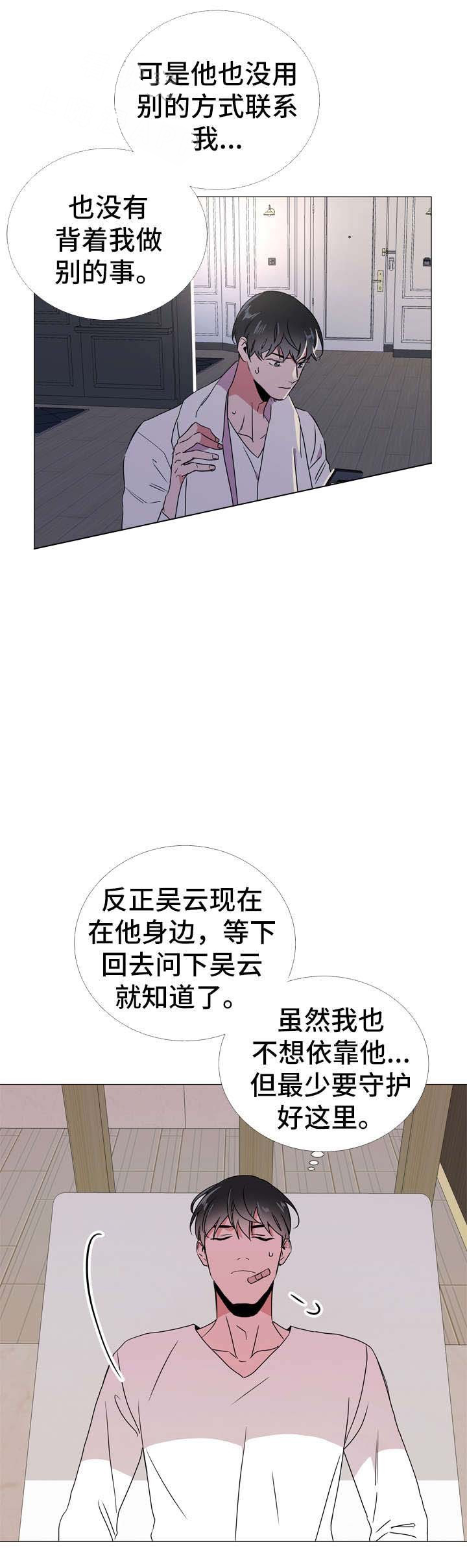 第52话_论文主题（第1季完）4