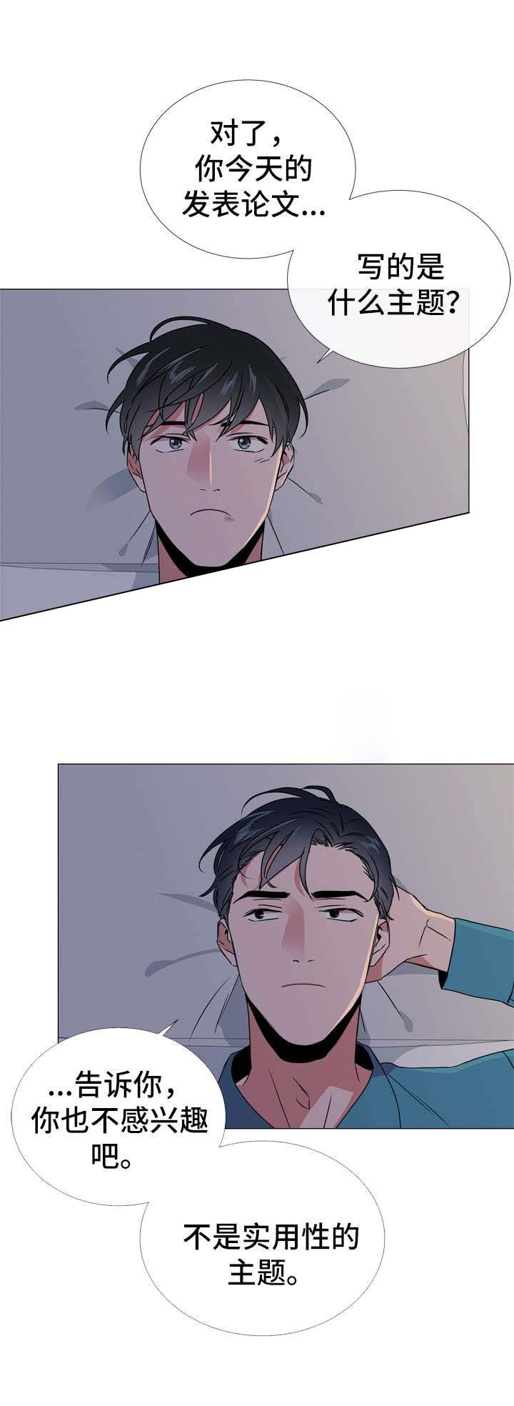 第51话_论文主题5