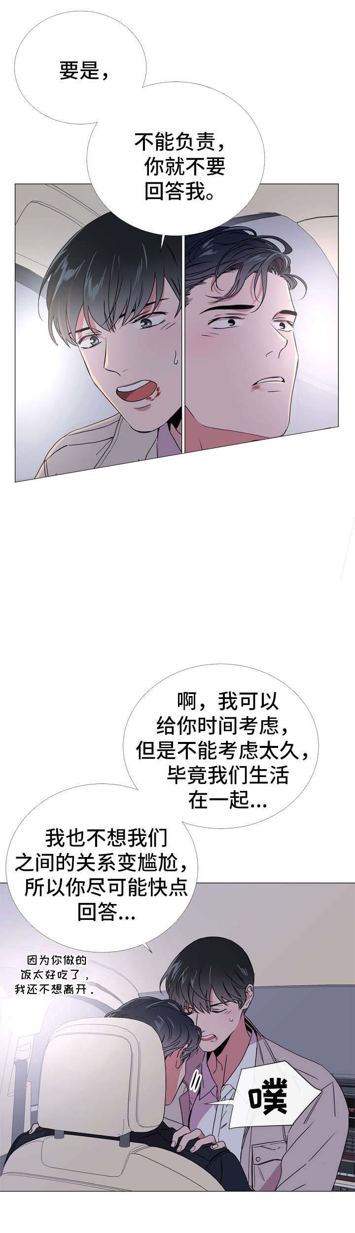第49话_只想要你1