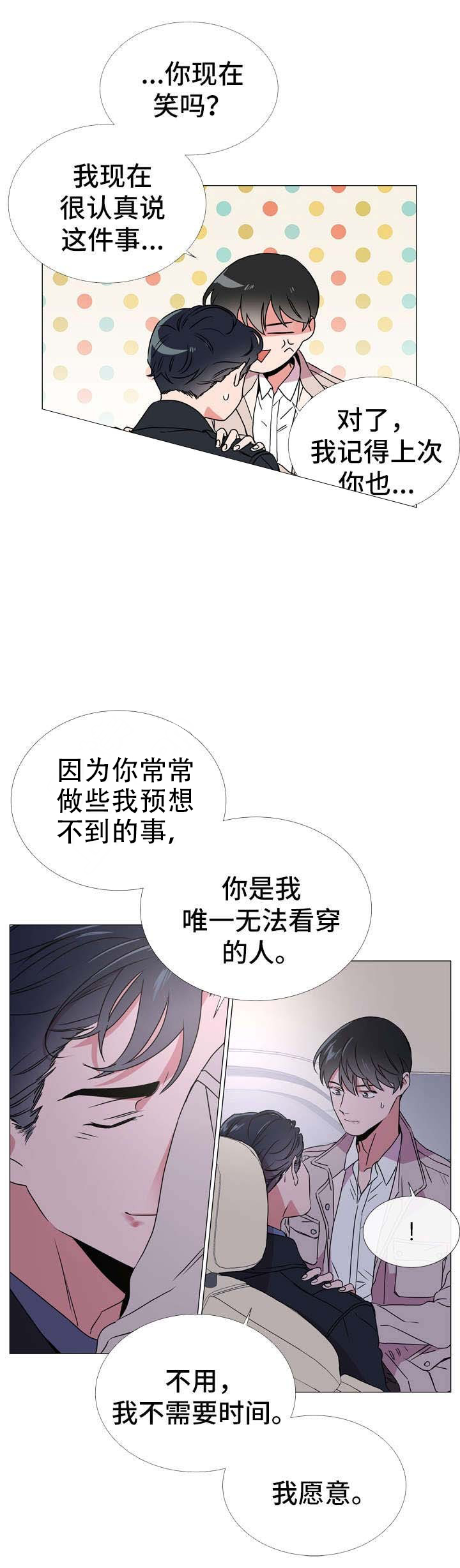 第49话_只想要你2