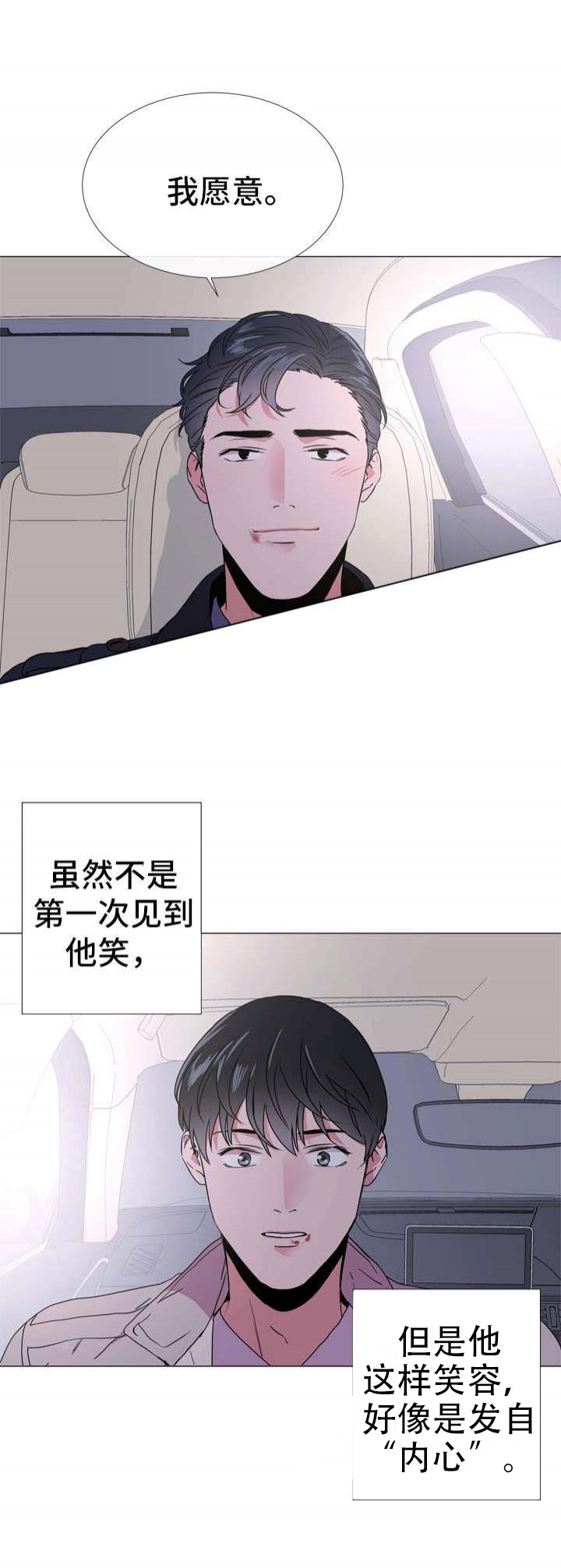 第49话_只想要你3