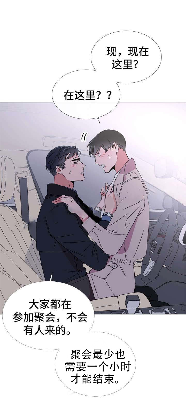 第49话_只想要你5