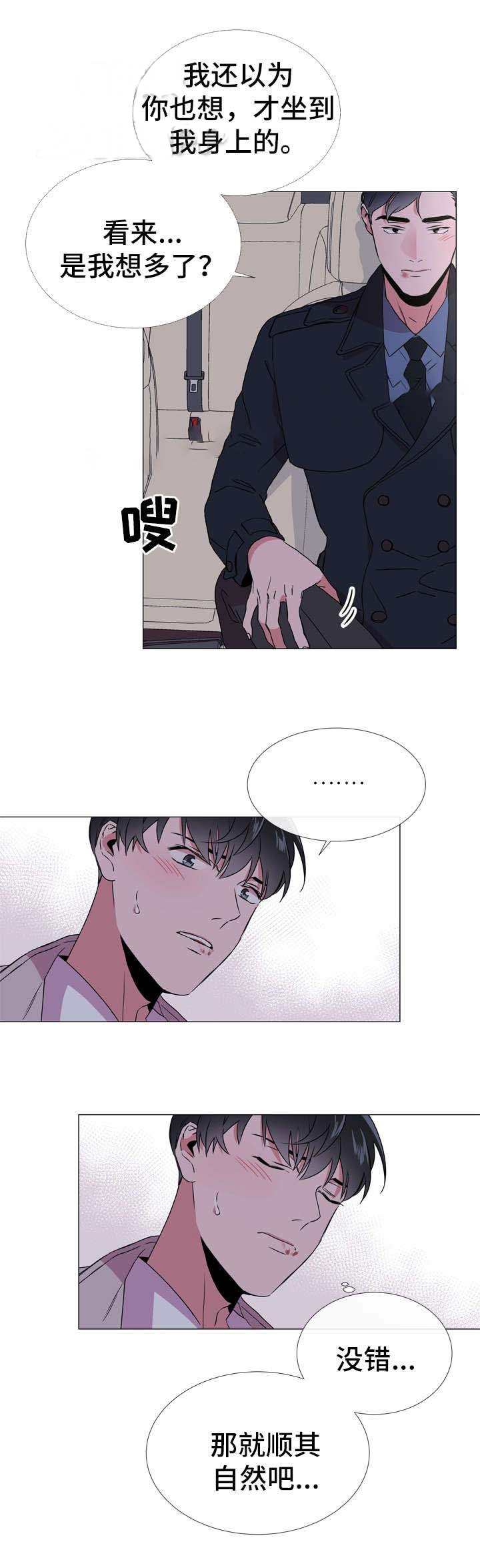 第49话_只想要你6
