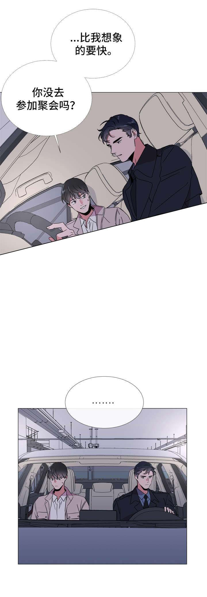 第48话_他是前任1