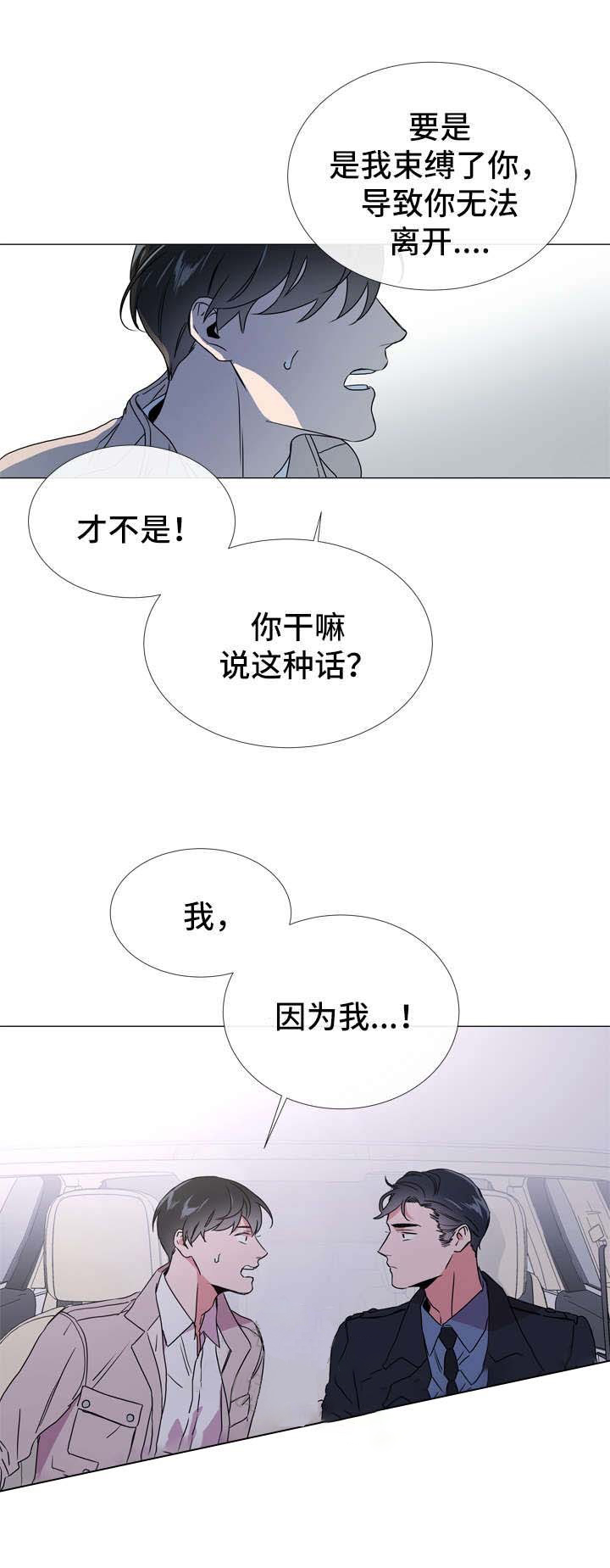 第48话_他是前任10