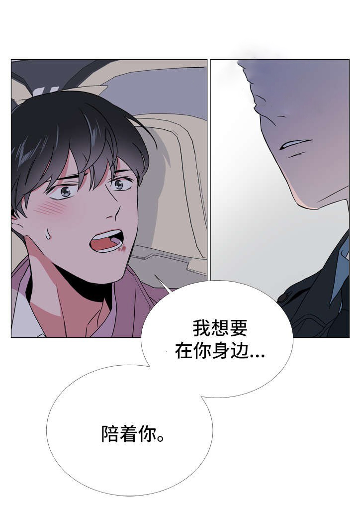第48话_他是前任11