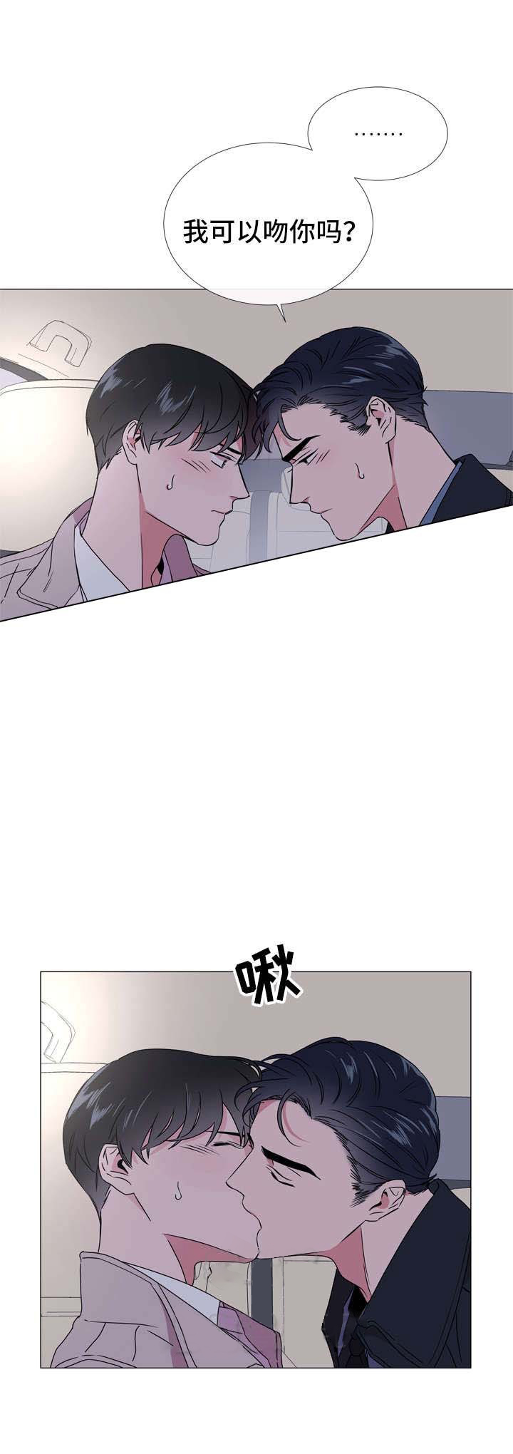 第48话_他是前任12