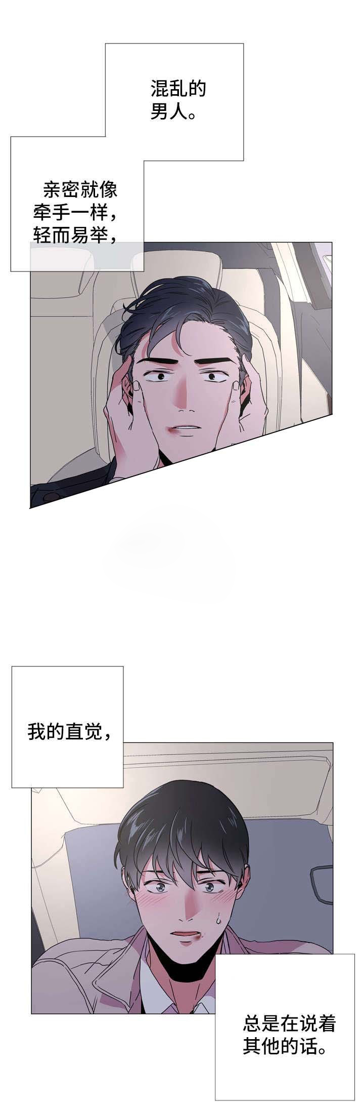 第48话_他是前任14
