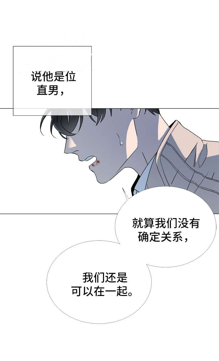 第48话_他是前任15