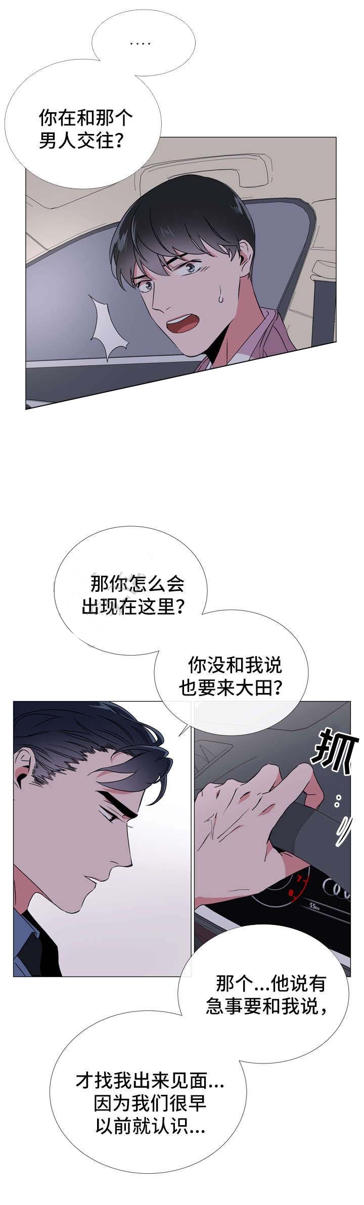 第48话_他是前任2
