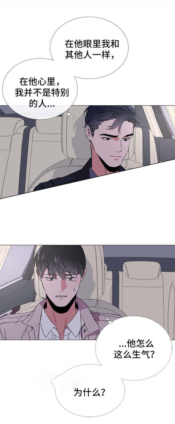 第48话_他是前任3