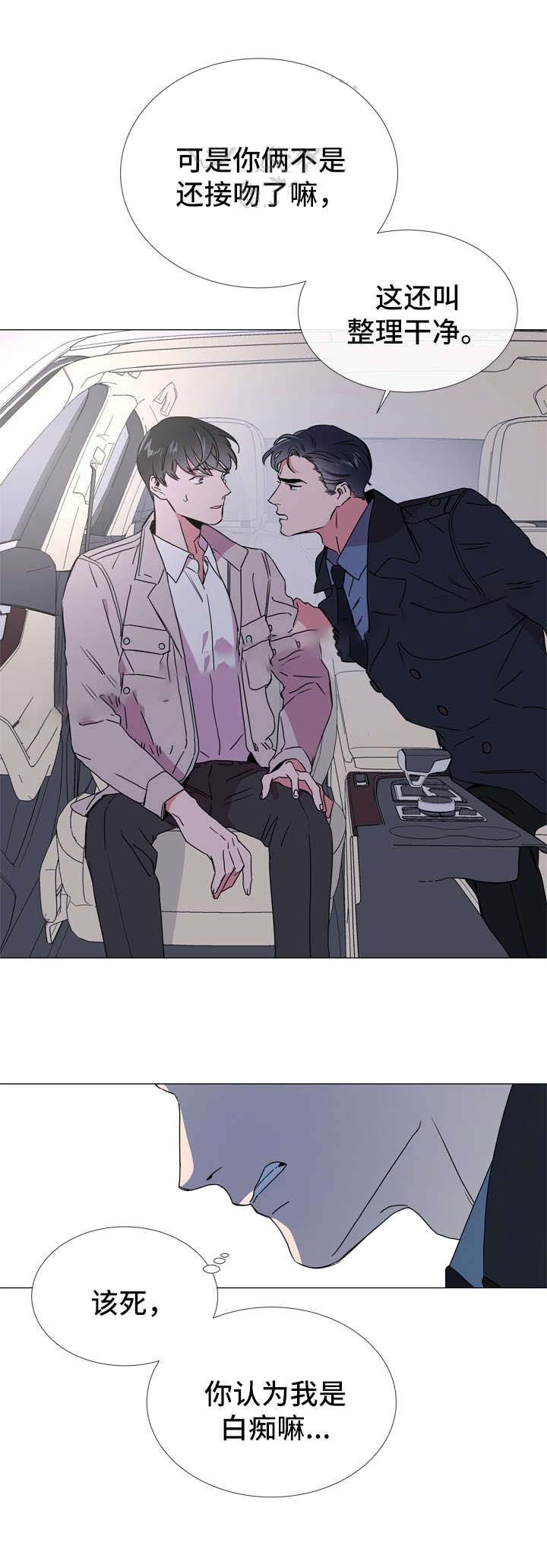第48话_他是前任5