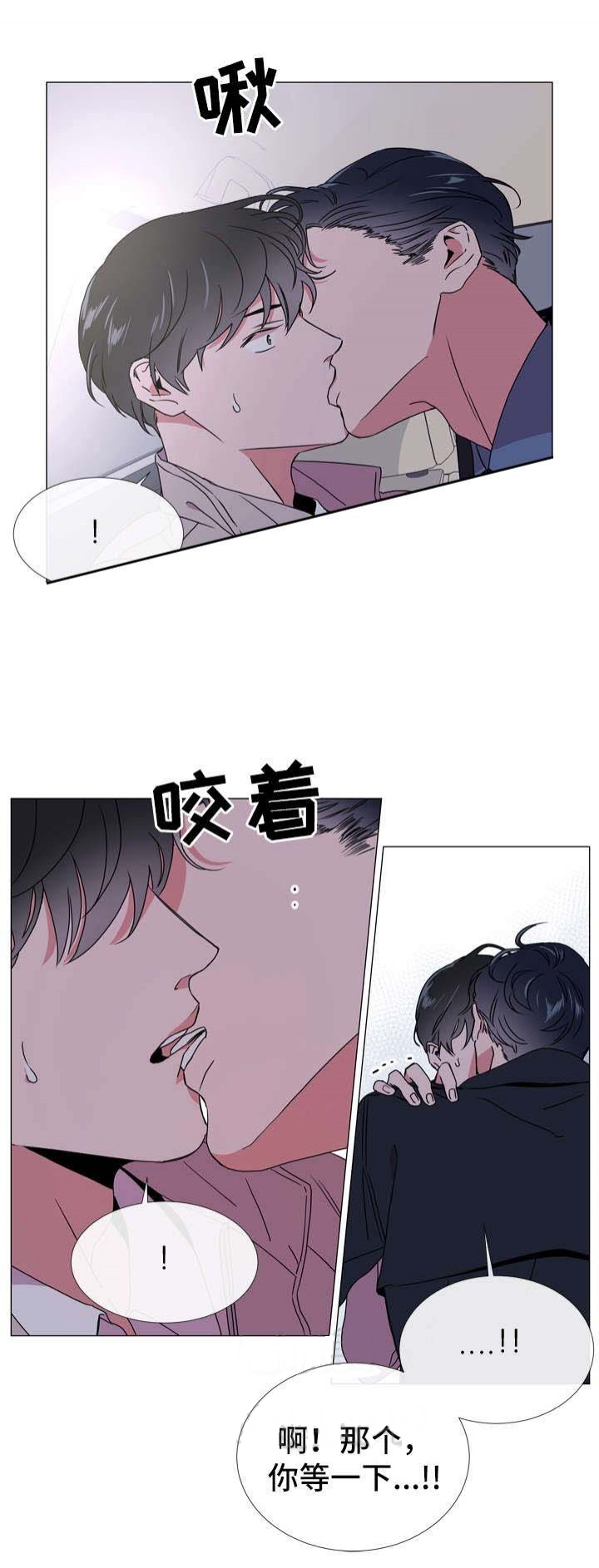 第48话_他是前任6