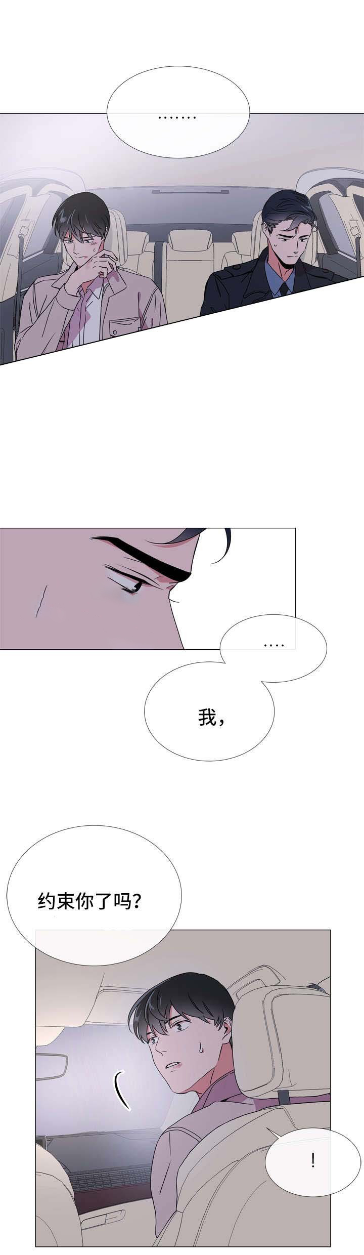 第48话_他是前任8