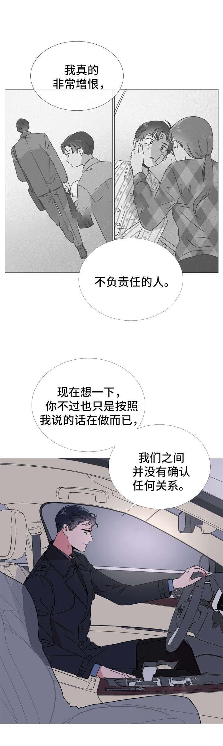 第48话_他是前任9