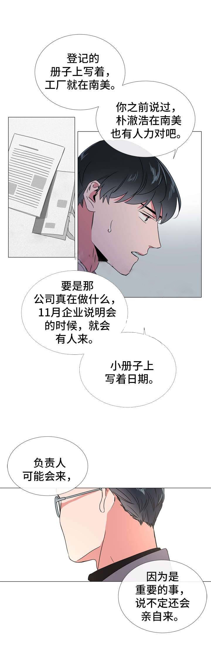 第47话_是假象吗12