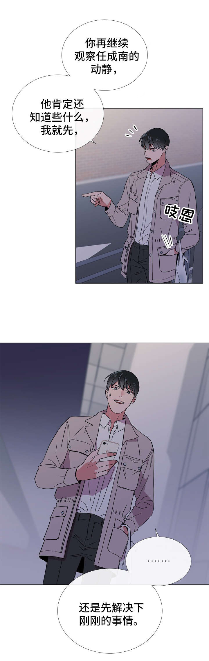 第47话_是假象吗14