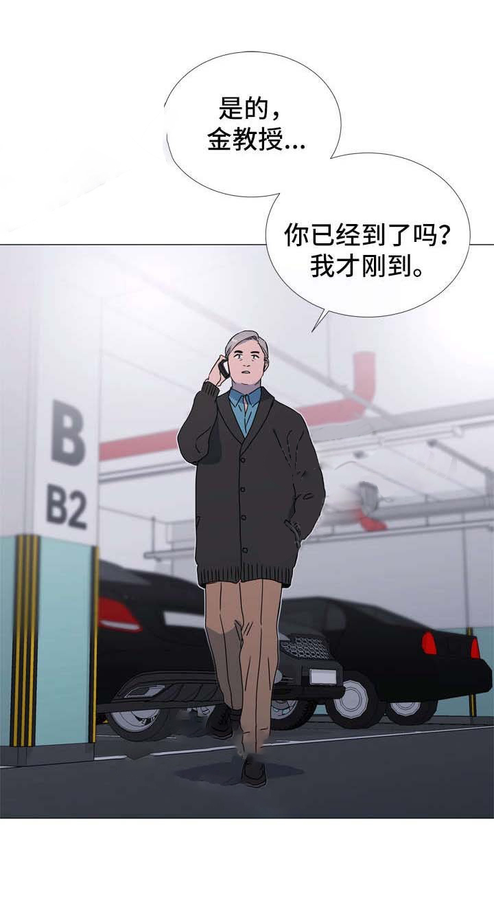 第46话_被强吻了1