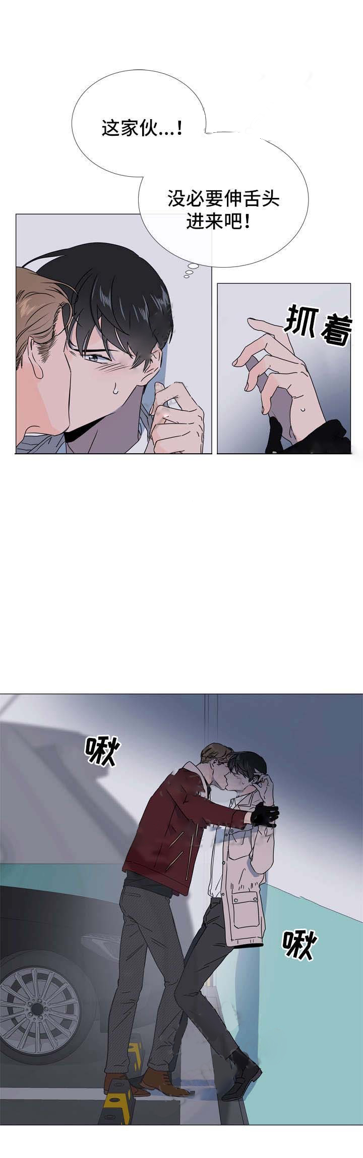 第46话_被强吻了11